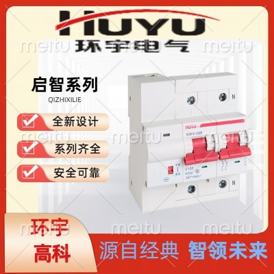 環宇高科HUM18-125SR 電能表外置斷路器自動脫扣、合閘功能斷路器