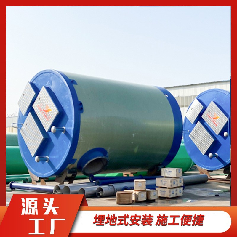玻璃鋼一體化預(yù)制智能全自動污水雨水收集泵站一體化提升泵站