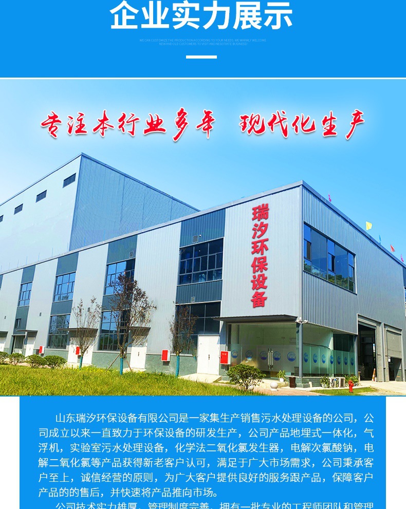 小型醫療污水處理設備詳情頁(3)_010.jpg