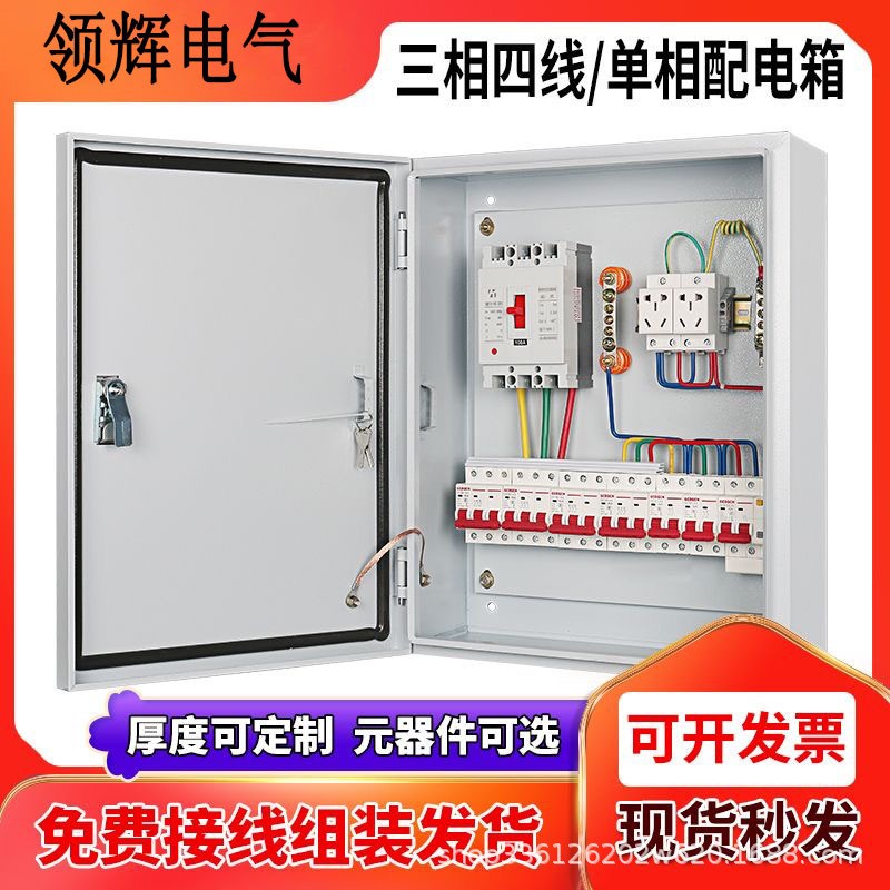 成套配電箱220v單相低壓工地三級動力箱380v三相四線室 內照明電箱
