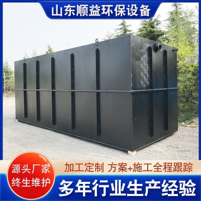 農(nóng)村生活污水處理設(shè)備 地埋式一體化醫(yī)院污水處理 核污水處理設(shè)備