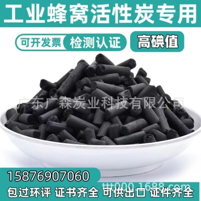 柱狀活性炭工業(yè)脫硫廢氣處理污水廢水凈化木質(zhì)煤質(zhì)顆粒柱狀炭批發(fā)