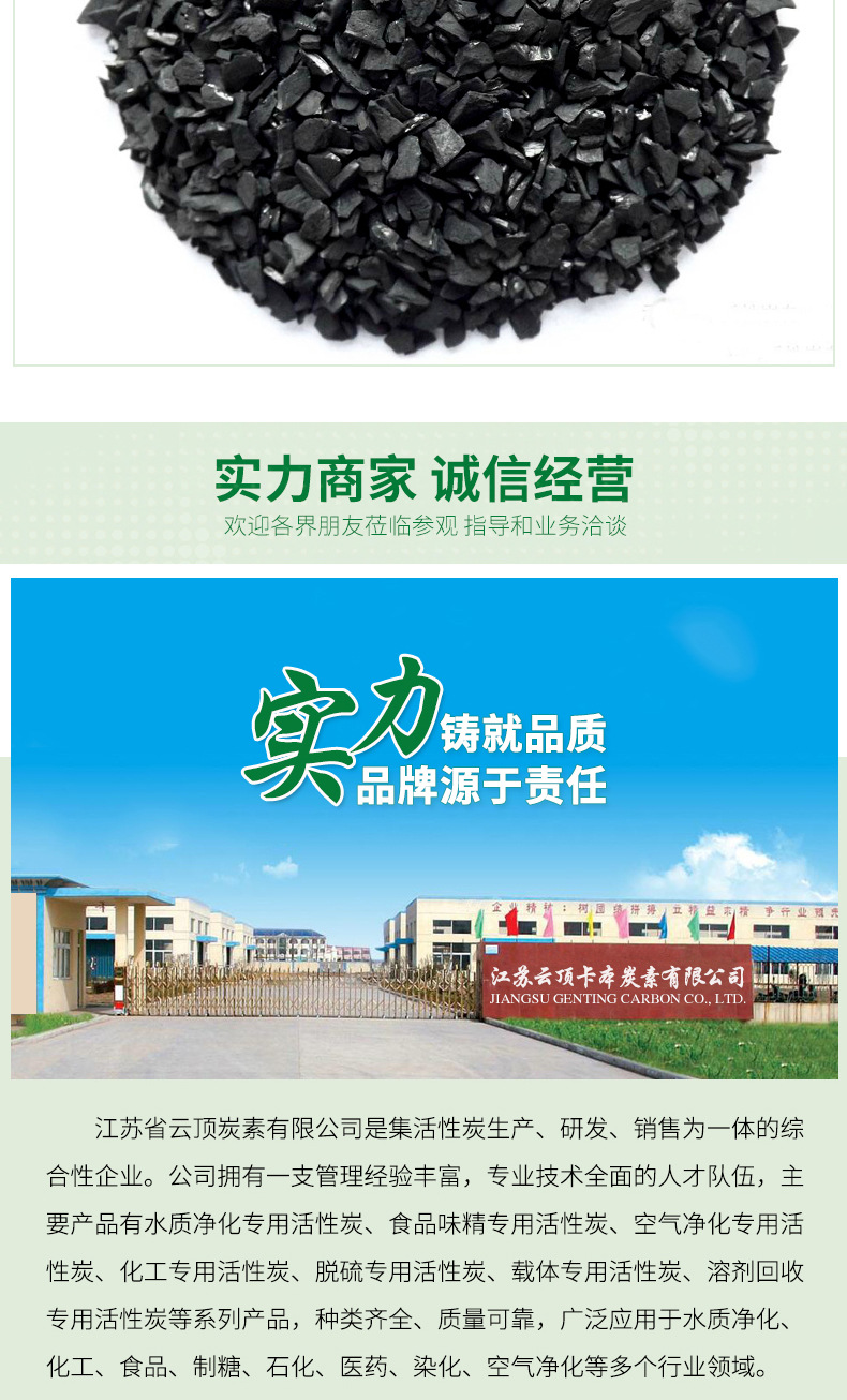 4-椰殼顆粒活性炭_06