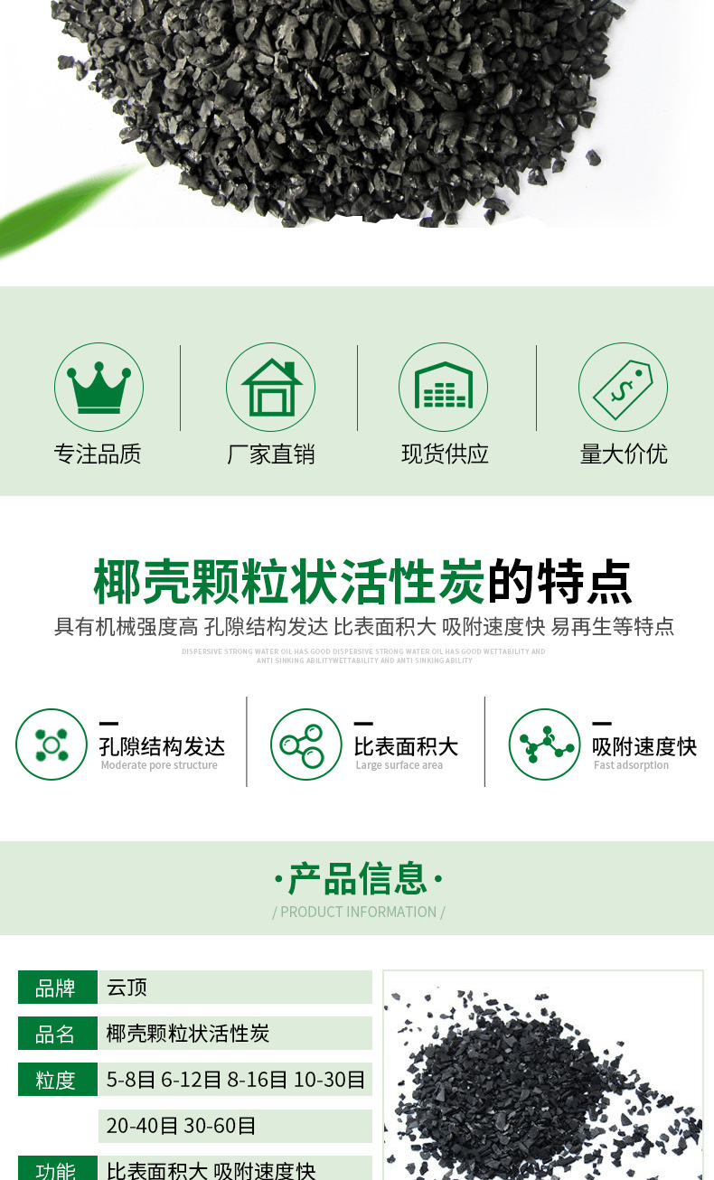 4-椰殼顆粒活性炭_02