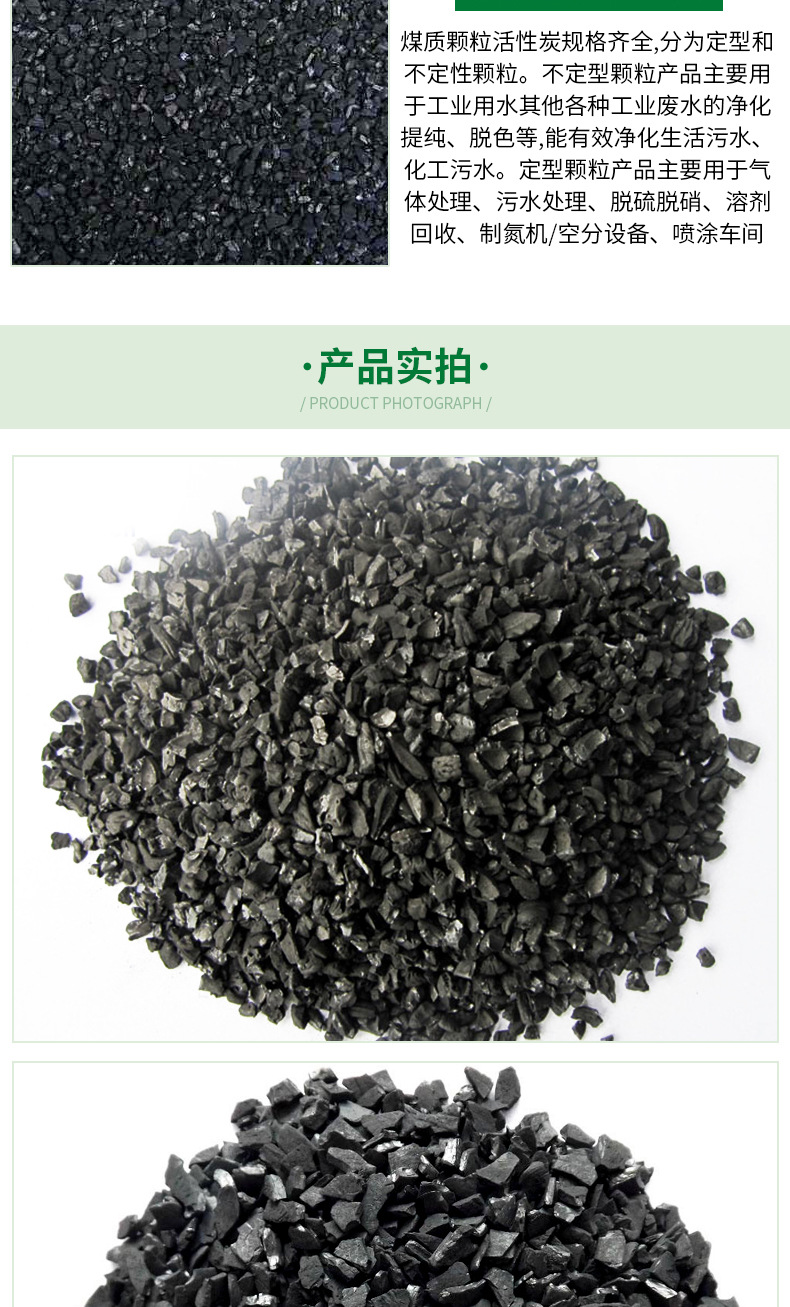 4-椰殼顆粒活性炭_05