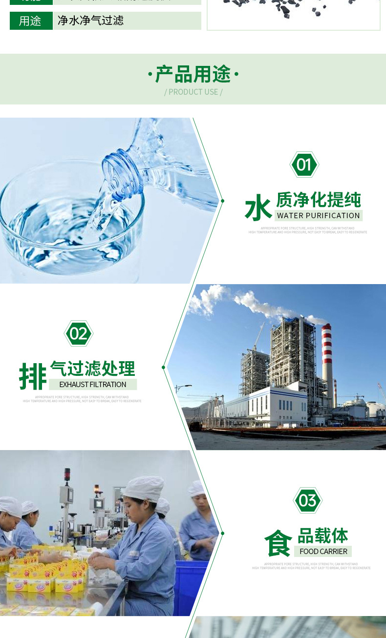 4-椰殼顆粒活性炭_03
