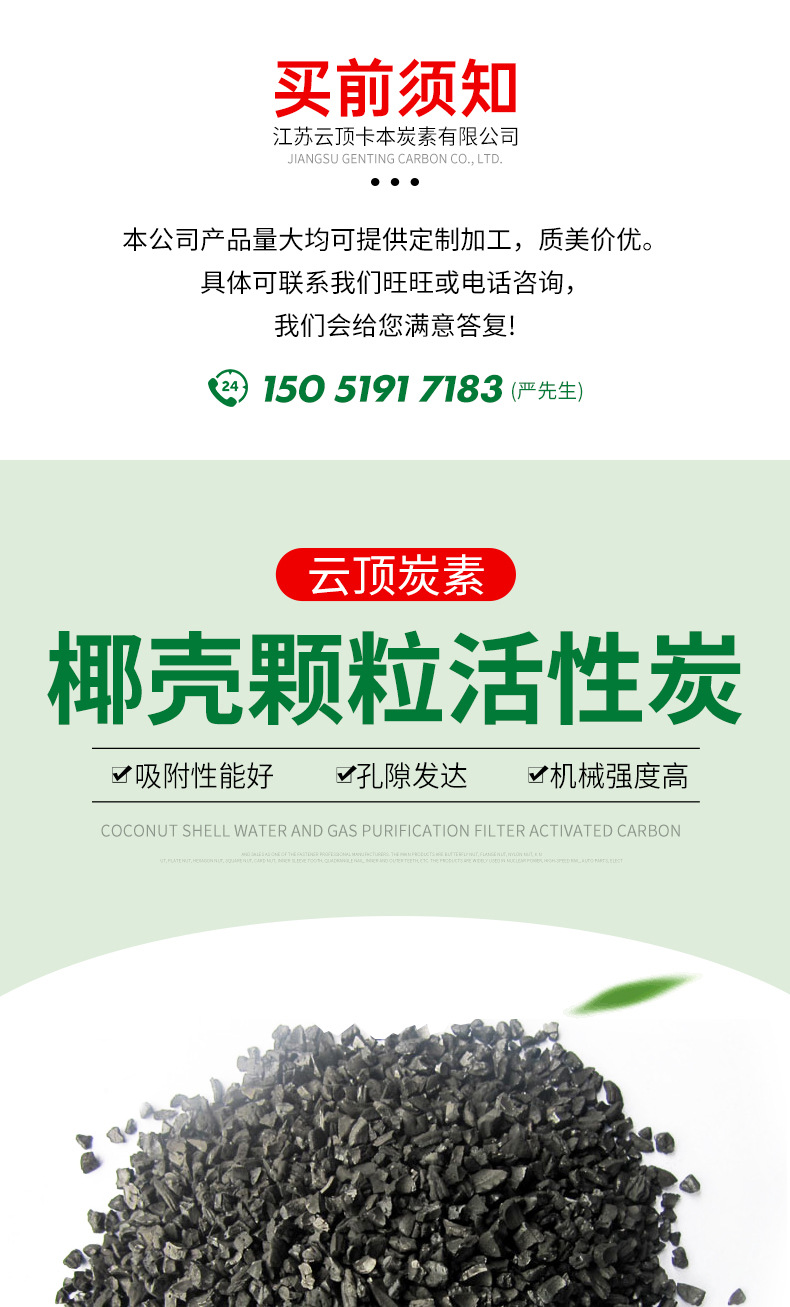 4-椰殼顆粒活性炭_01