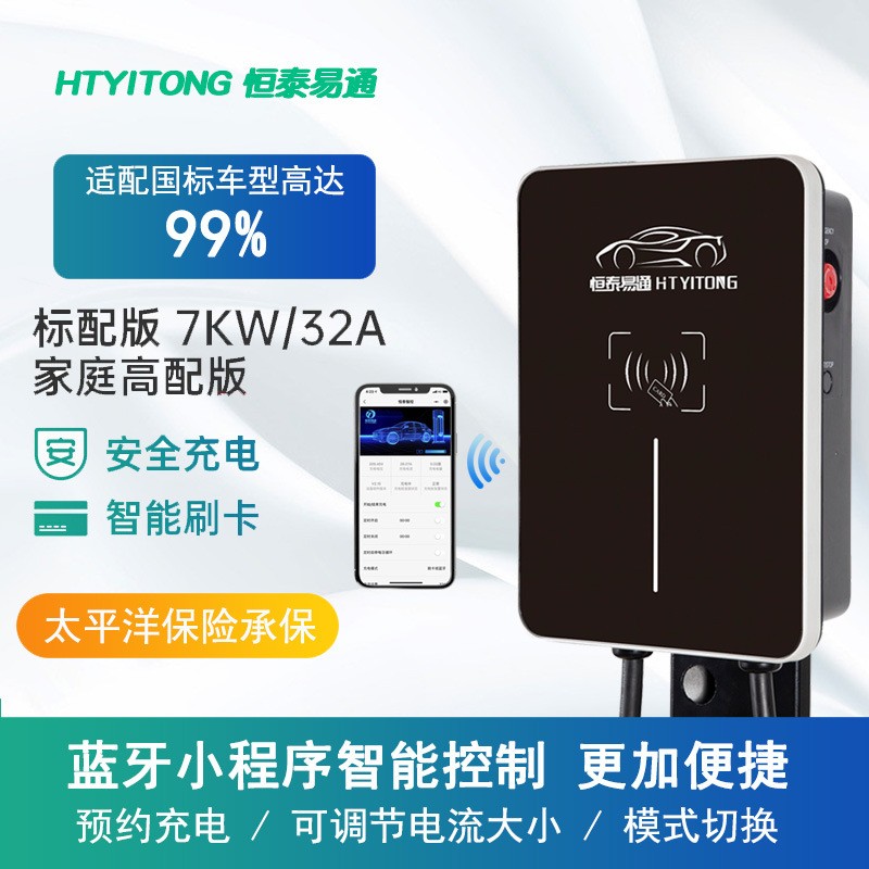 新能源電動(dòng)汽車充電樁家用刷卡掃碼智能交流電樁7KW直流充電器