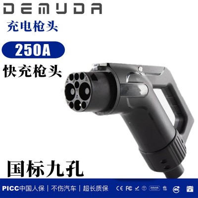 新能源電動(dòng)汽車GB/T充電槍頭直流快充大功率九孔150A/200A充電槍
