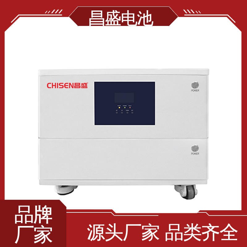 昌盛 5.12kWh 磷酸鐵鋰 光儲(chǔ)戶用儲(chǔ)能一體機(jī) 廠商