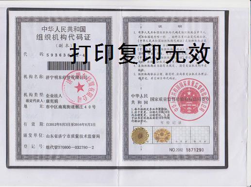 組織機(jī)構(gòu)代碼證網(wǎng)上用