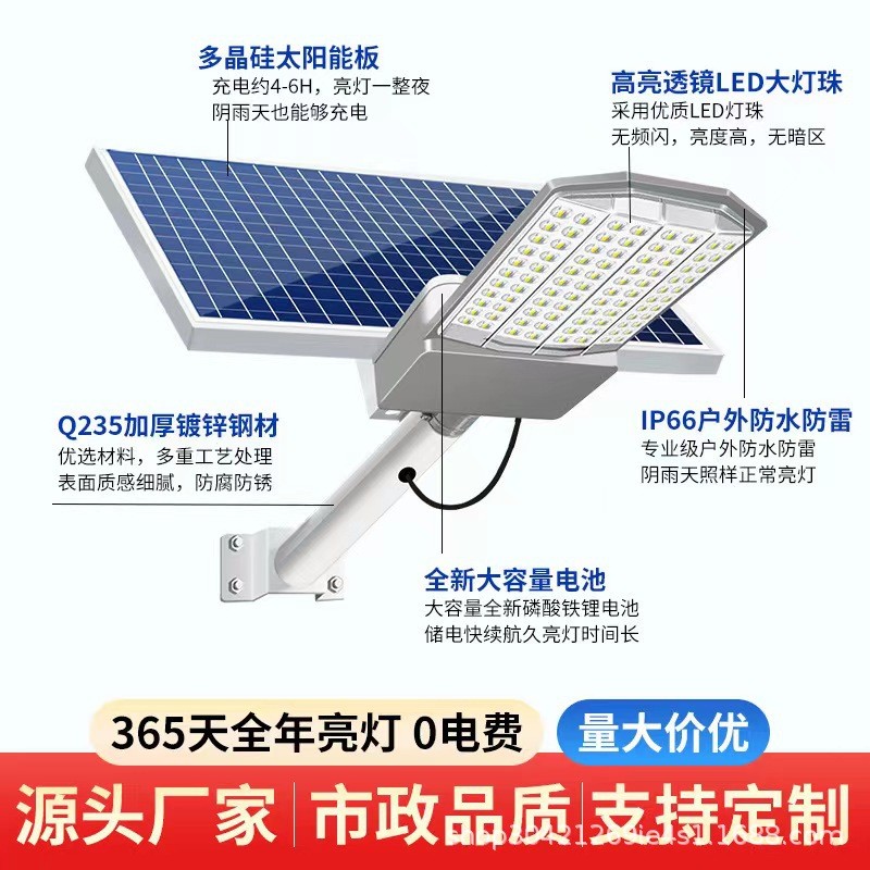 太陽能0電費天黑自動亮農村城市鄉鎮照明工廠批發價工程燈