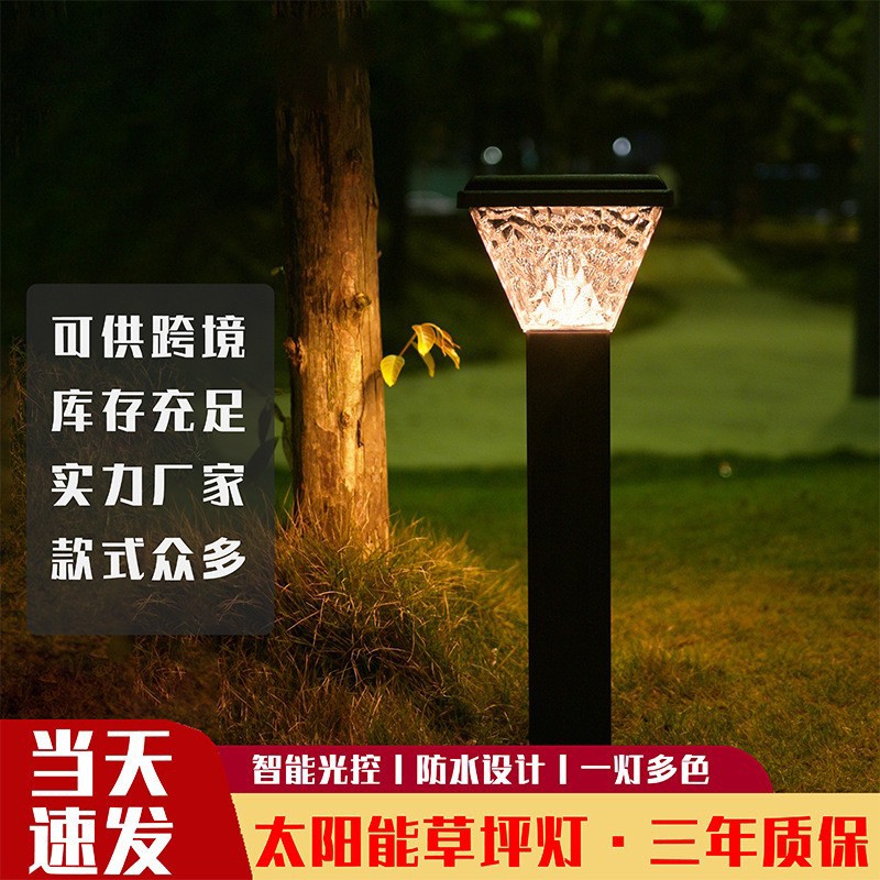 2024草坪燈戶外防水簡(jiǎn)約led太陽(yáng)能草地?zé)粜^(qū)別墅庭院公園景觀燈