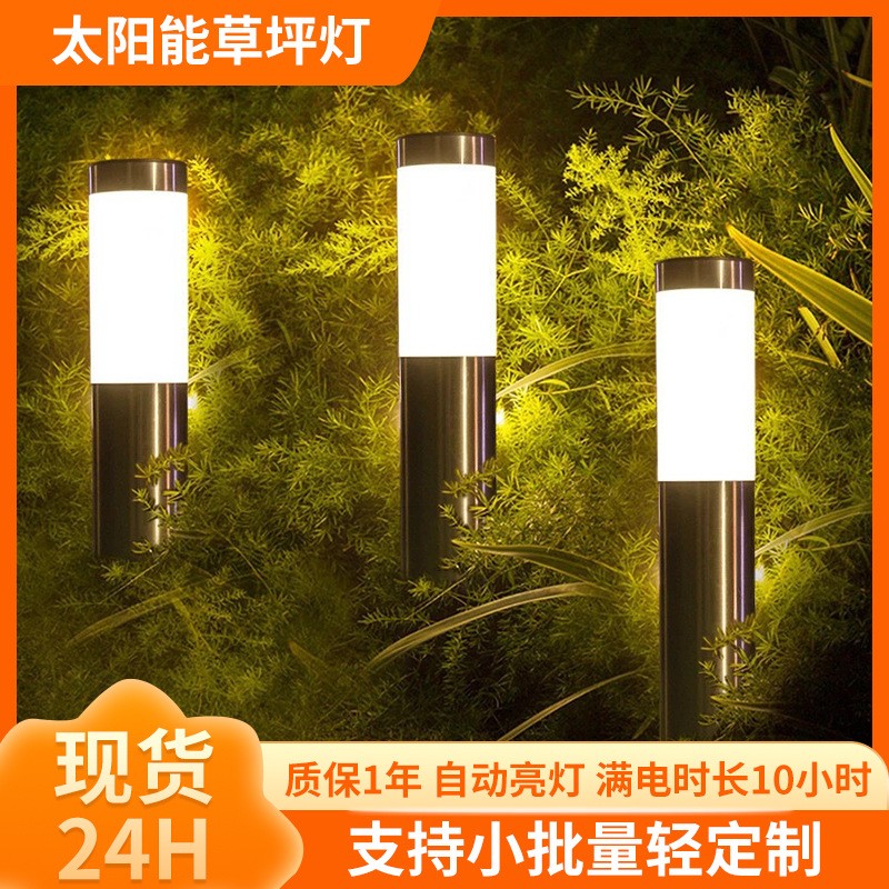 插地?zé)敉ピ簾籼?yáng)能戶(hù)外花園燈景觀燈戶(hù)外地?zé)舭l(fā)光太陽(yáng)能 草坪燈