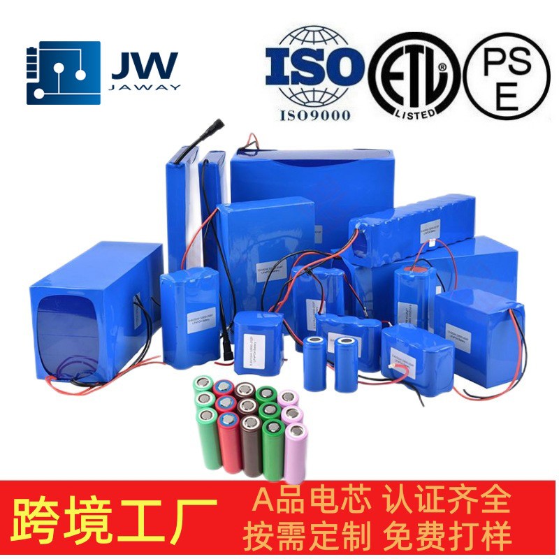 制定3.7V7.4V12V鋰電池 數碼C安防智能監(jiān)控太陽能路燈PACK 電池組