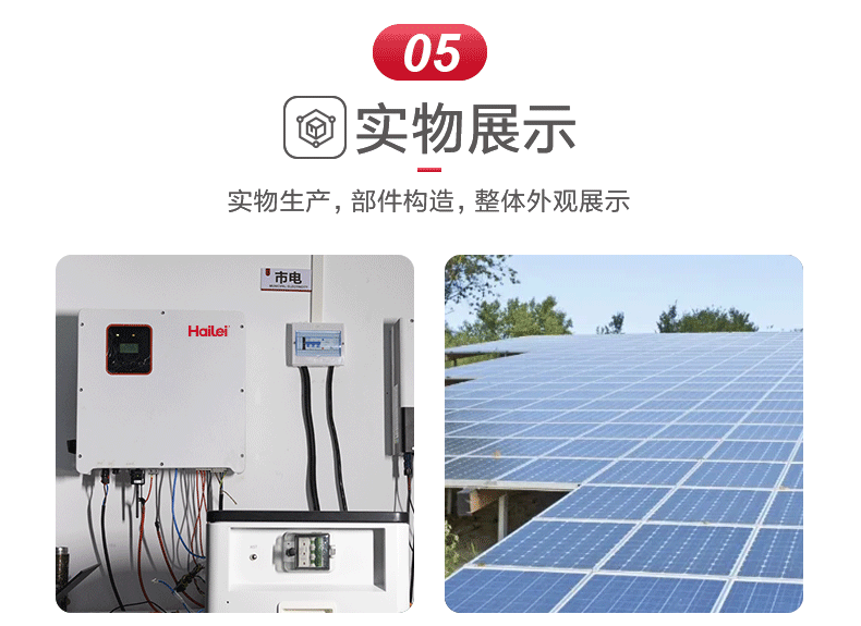 海雷組合高壓堆疊逆變器儲能系統_08.gif