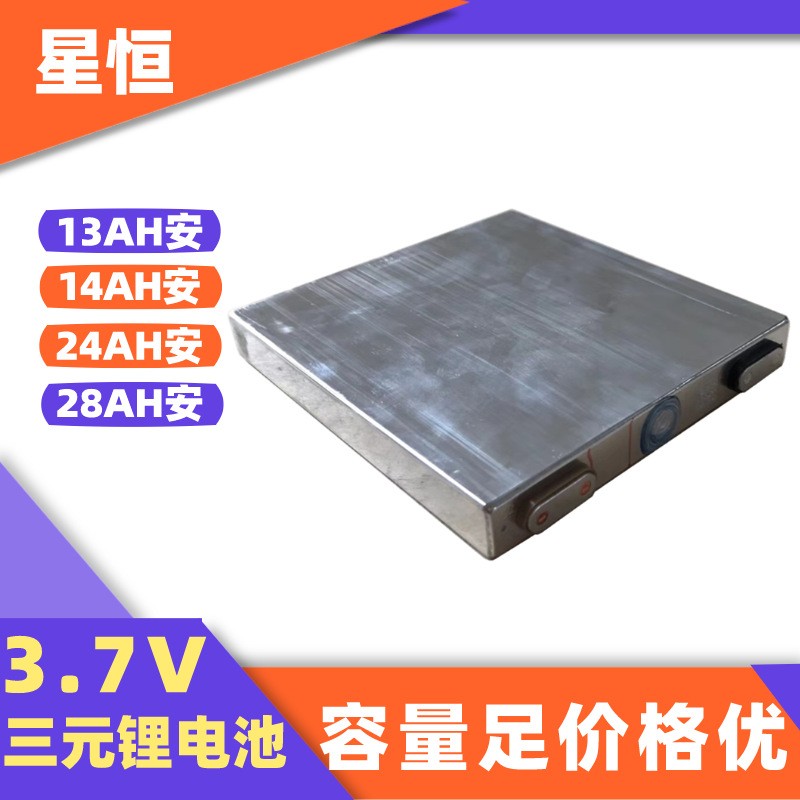 星恒三元鋰電池3.7V12Ah噴霧器動力電動車電芯14AH玩具車20AH電池