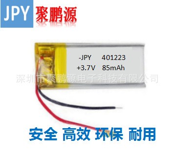 廠家直銷401223/85mAh 聚合物鋰電池 空氣凈化器 TWS