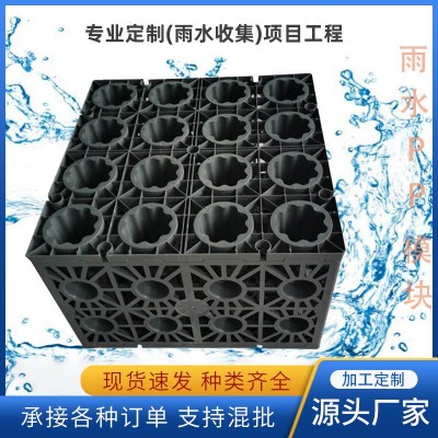 雨水收集PP模塊設(shè)計(jì)施工雨水調(diào)蓄池雨水利用雨水收集雨水回用