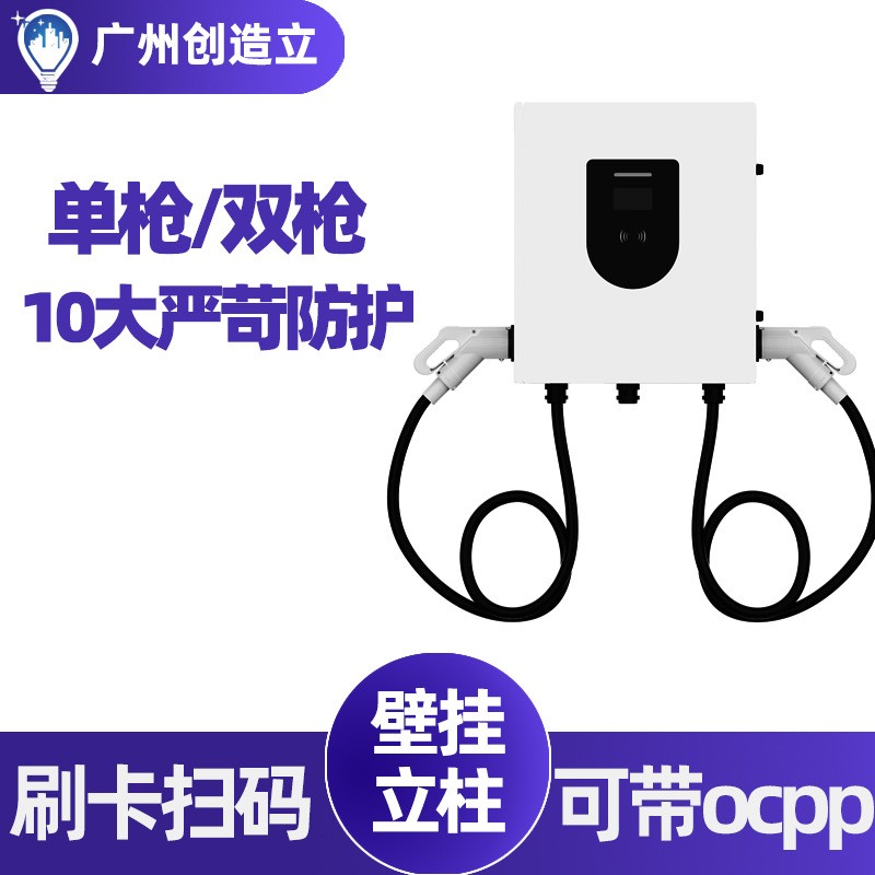 歐標直流充電樁30KW雙槍380V新能源汽車快充電槍CCS2歐規充 電機廠