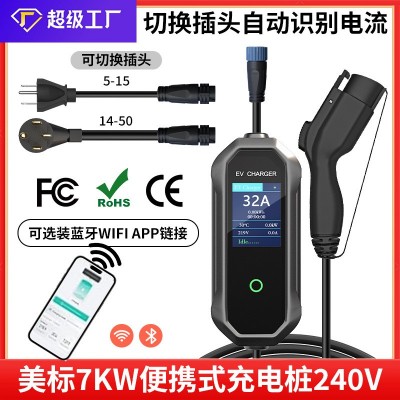 美標(biāo)充電樁32A7KW隨車充TYPE132A轉(zhuǎn)16A切換插頭新 能源電車充電樁
