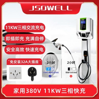 舉視新能源電動汽車交流充電樁智能11KW16A家用商用共享廠家直銷