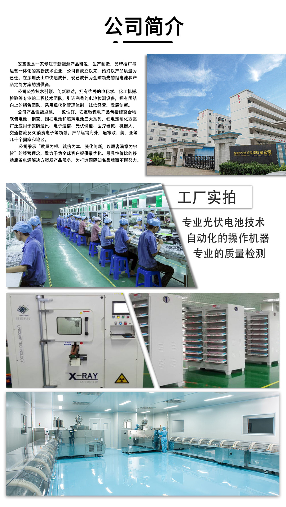 陽臺發電機詳情頁中文版_09