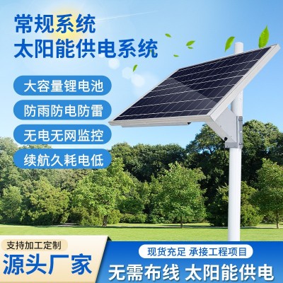 太陽(yáng)能監(jiān)控?cái)z像頭供電系統(tǒng)12V球機(jī)24V磷酸鐵鋰電池戶(hù)外光伏發(fā)電板