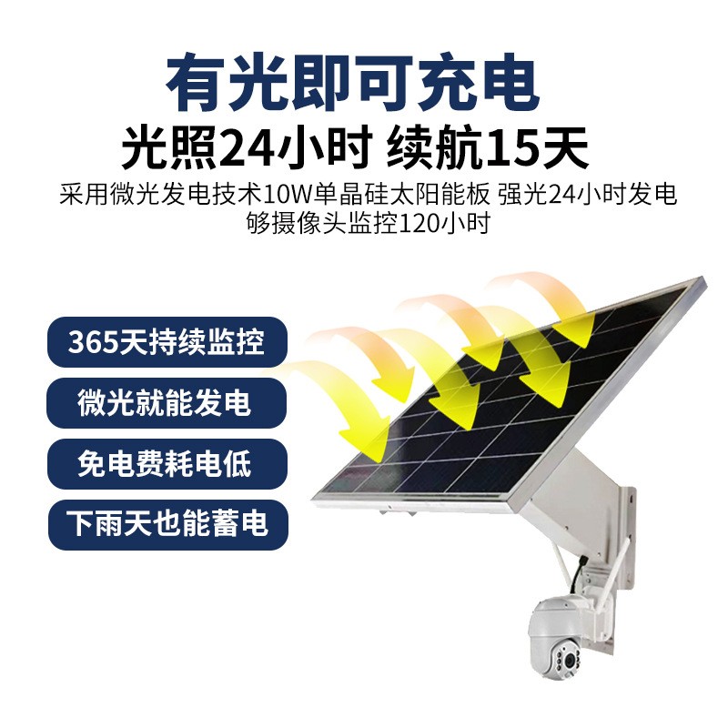 太陽(yáng)能監(jiān)控供電系統(tǒng)12V鋰電池戶(hù)外攝像頭風(fēng)光互補(bǔ)光伏發(fā)電板批發(fā)