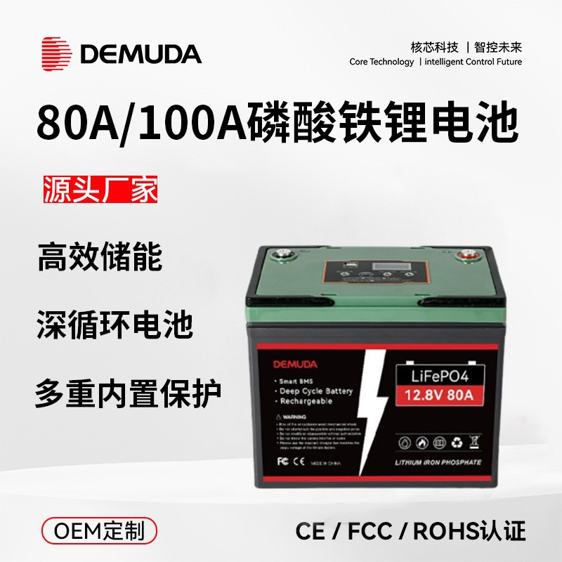 太陽(yáng)能12v100ah路燈蓄電池足容量蓄電池12v蓄電池鋰蓄電池電瓶