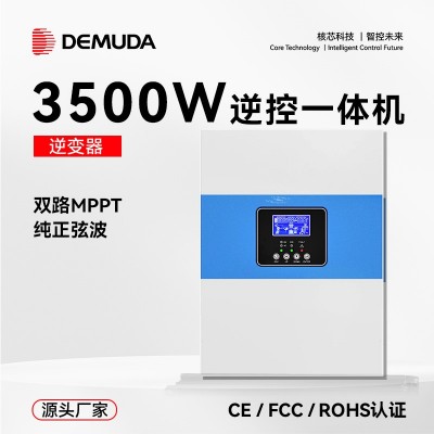 廠家太陽(yáng)能逆控一體機(jī)3.5KW純正弦房車逆變器內(nèi)置MPPT控制器批發(fā)