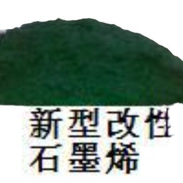 生物質(zhì)石墨烯超級電池專用新材料 石墨烯 世易牌 石墨烯 碳基材料