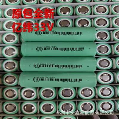 億緯EVE 33V 3300mAh動(dòng)力3C鋰電池 電動(dòng)車(chē)電池 剃須刀 鋰電鉆儲(chǔ)能
