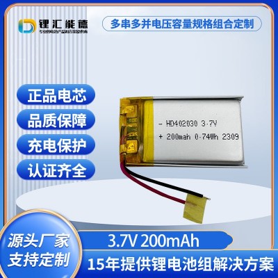 批發(fā)402030/200mah3.7V可充電鋰電池 點(diǎn)讀筆 早教機(jī) 玩具 補(bǔ)水儀