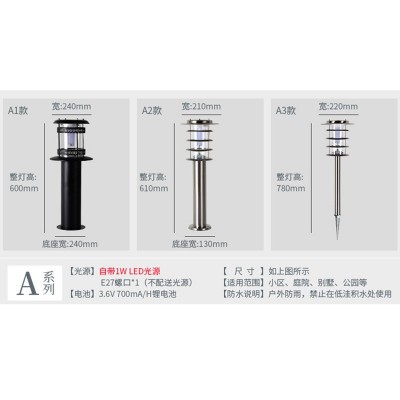 景觀插地庭院燈別墅矮路燈柱燈太陽能燈花園露營草坪燈戶 外庭院燈