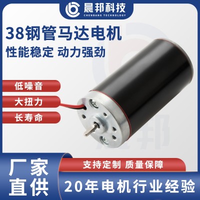 鋼管電機外徑38推桿電機開窗器自動窗簾機伸縮機直流有刷馬達晨邦