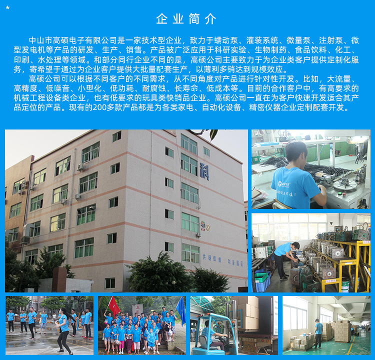 公司簡介.jpg