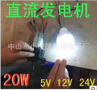 直流發電機風力手搖水力試驗12v 24v發電機 應急電源微型充電寶