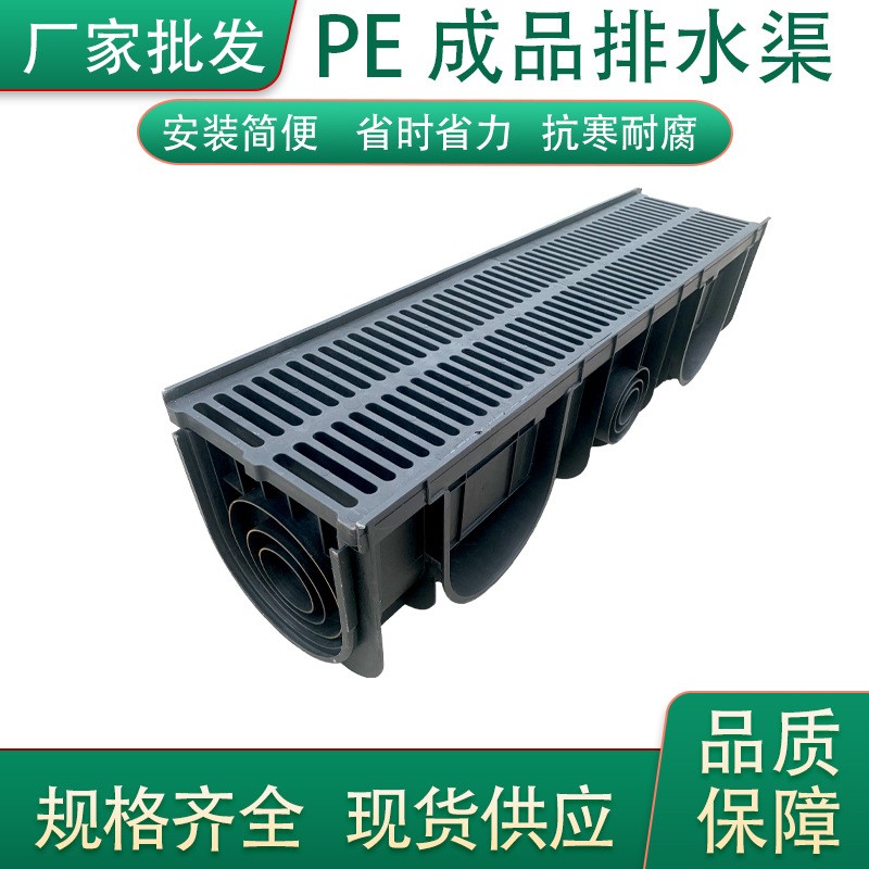 U型排水溝蓋板塑料排水渠HDPE復(fù)合樹脂線性成品地下溝槽工廠批發(fā)