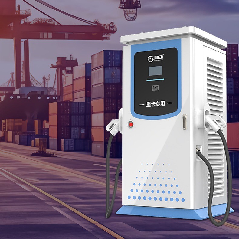 新能源充電樁320/360KW重卡貨車(chē)三一重汽宇通通用雙槍直流快充樁