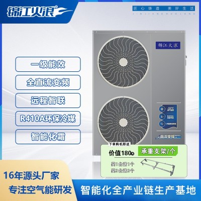 空氣能冷暖10家用商用低溫變頻地暖中央空調(diào)空氣源熱泵高能效