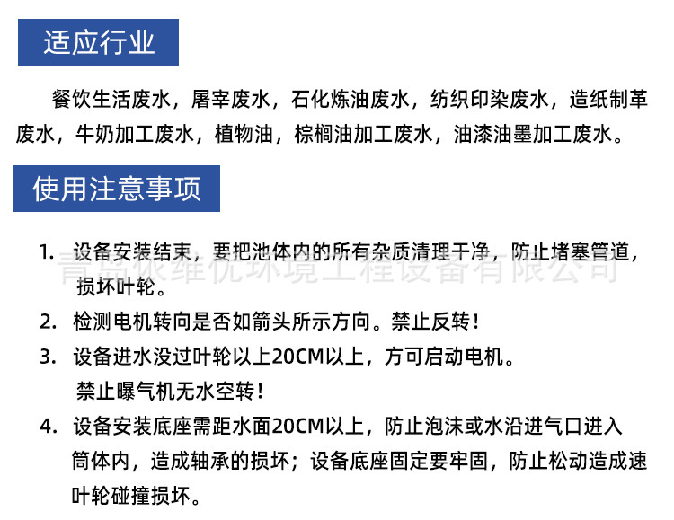 渦凹曝氣機詳情_03.jpg