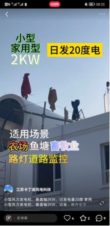 家用型風(fēng)力發(fā)電機(jī) 2KW垂直軸螺旋形風(fēng)力發(fā)電機(jī) 滿足日常家用