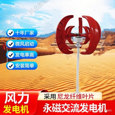 400W500W雙燈籠風力發電機廠家垂直軸景觀風光互補路燈風機12v24v