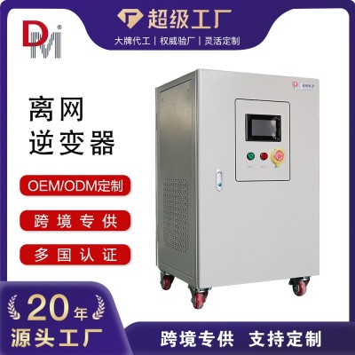 15kw20kw30kw正弦波逆變器帶市電旁路太陽能光伏三相離 網逆變器