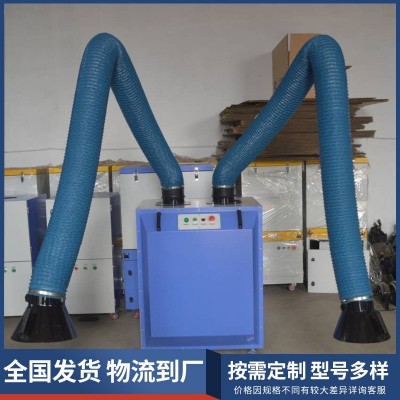 工業焊接煙霧凈化除塵設備焊煙凈化器廠家單臂雙臂移動式江蘇廠家