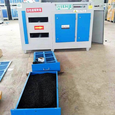 UV光氧催化廢氣處理設(shè)備活性炭環(huán)保一體機(jī)活性炭環(huán)保吸附箱