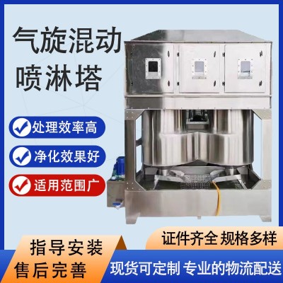 pp混動洗滌塔化工噴漆廢氣除臭凈化塔方形旋流塔不銹鋼氣旋塔