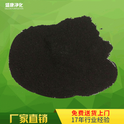 食品工業(yè)類油脂脫色專用粉末活性炭 產(chǎn)品脫色木炭木屑原生碳批發(fā)