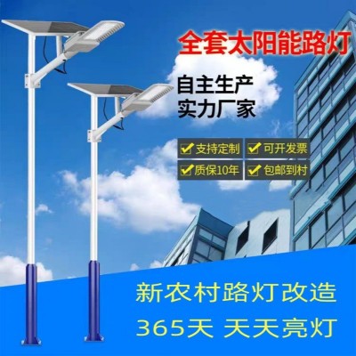 跨境太陽能路燈新農村惠民路燈戶外防水庭院燈工程款道路照明燈
